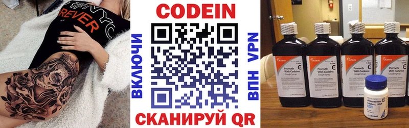 Купить закладки  Нахабино  Кодеиновый сироп Lean напиток Lean (лин) 