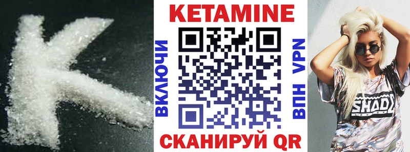 КЕТАМИН ketamine  Купить где  Нахабино 