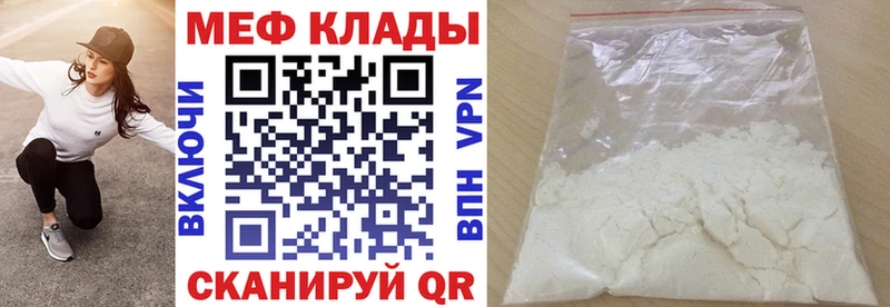 Купить закладки  Нахабино  МЯУ-МЯУ кристаллы 