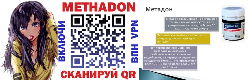 Метадон кристалл  Купить  Нахабино 